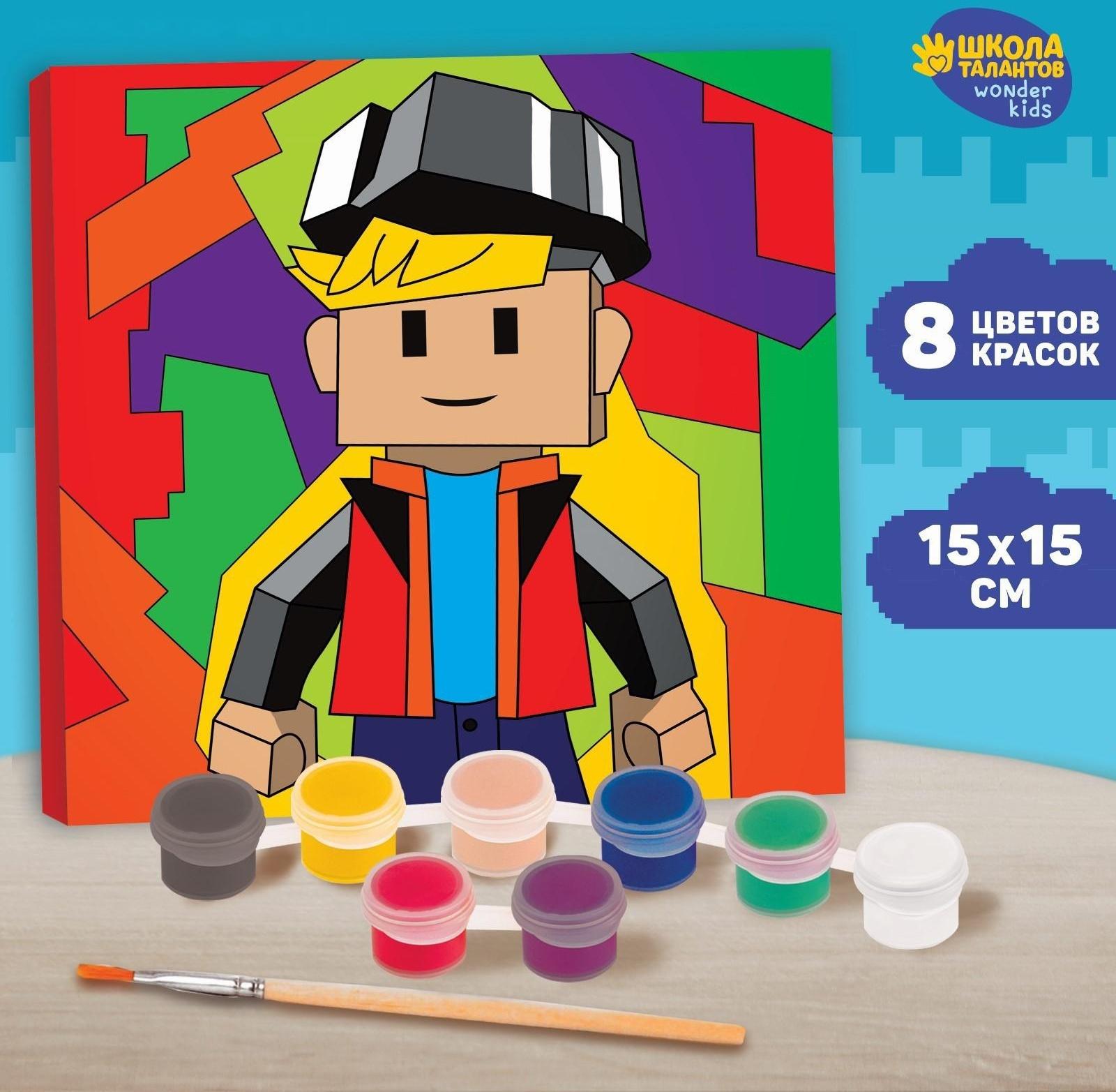 Картина по номерам «Игровой мир»,‎ 15х15 см