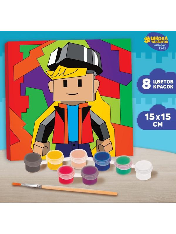 Картина по номерам «Игровой мир»,‎ 15х15 см