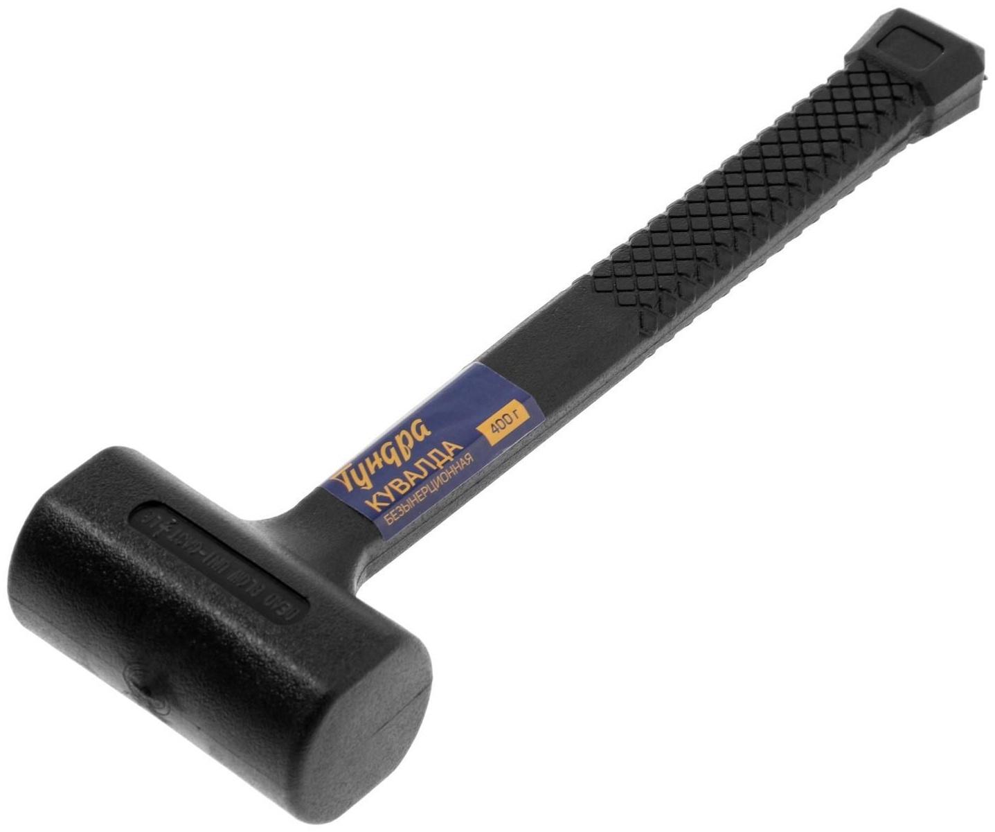 Кувалда безынерционная ТУНДРА, 400 г