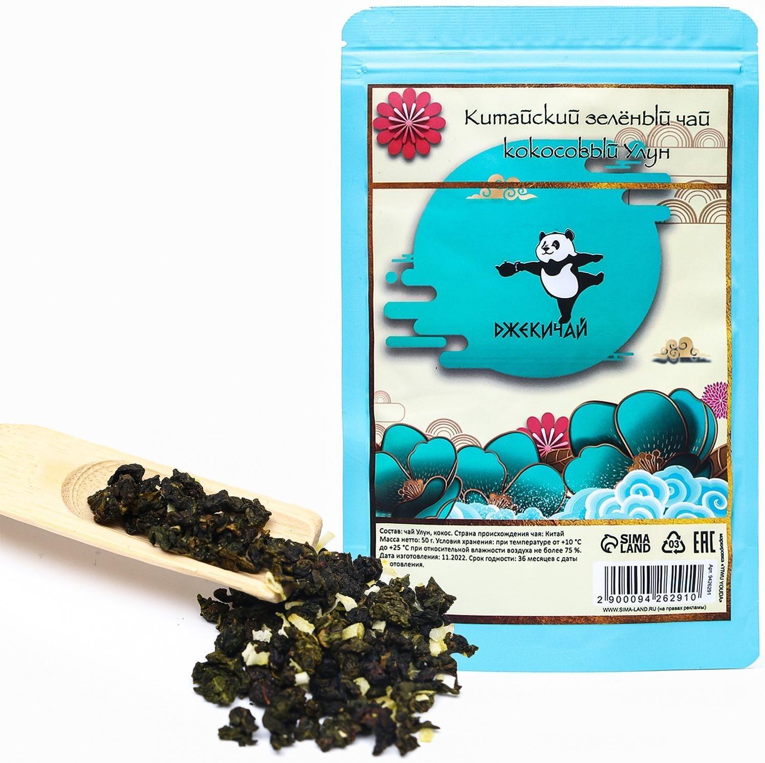 Китайский зеленый чай 