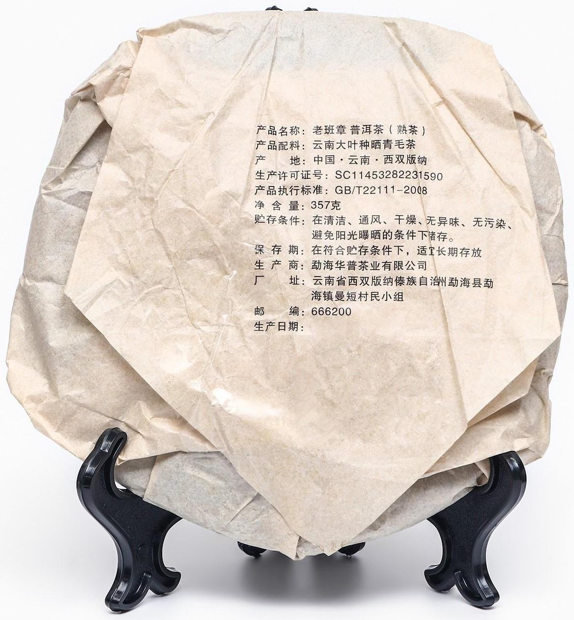 Китайский выдержанный чай 