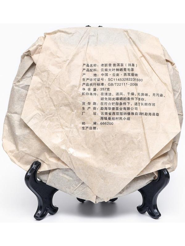 Китайский выдержанный чай 