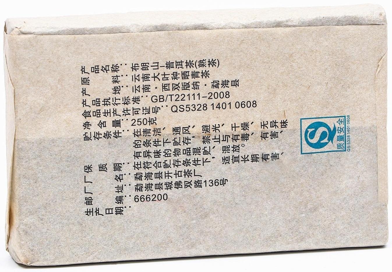 Китайский выдержанный чай 