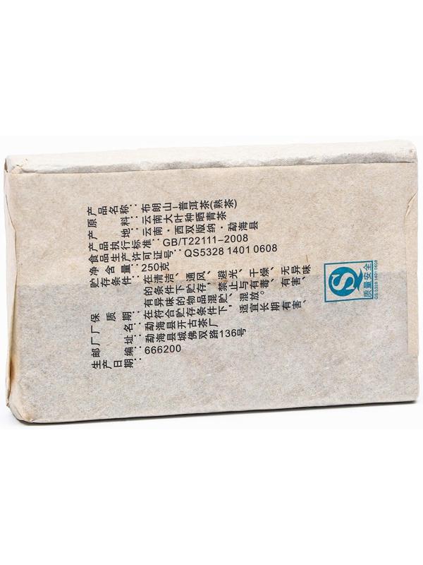 Китайский выдержанный чай 