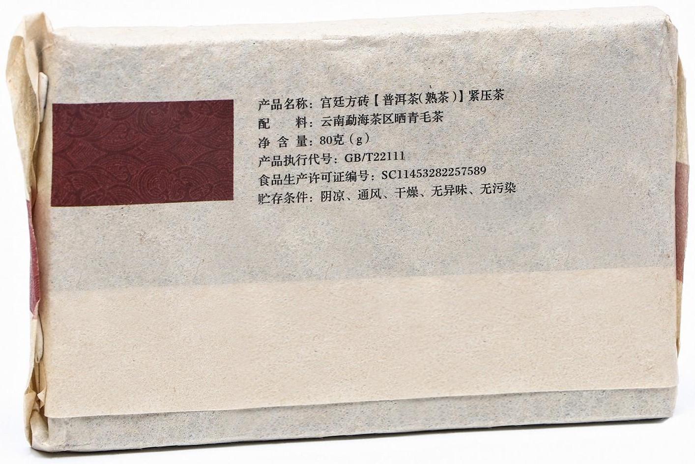 Китайский выдержанный чай 