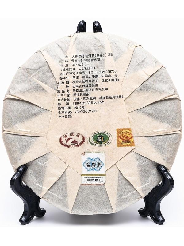 Китайский выдержанный чай 