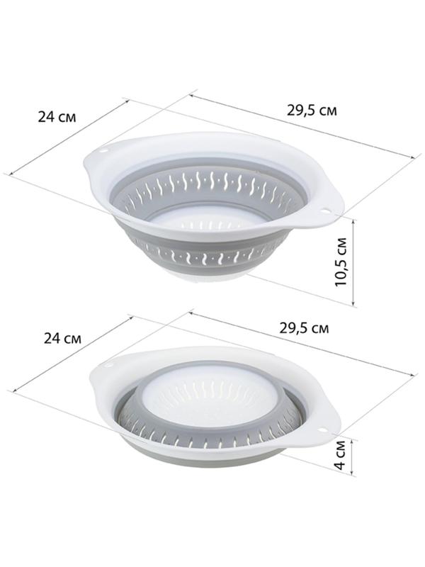 Дуршлаг складной «ФЛЕКС», 29,5×24×10,5 см, цвет смоки