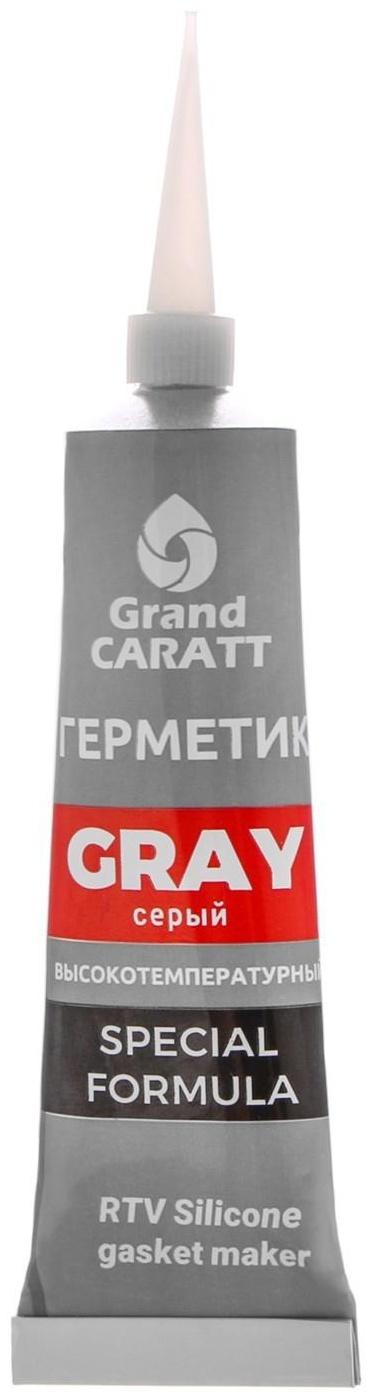 Герметик прокладок Grand Caratt, силиконовый, 50 г, серый
