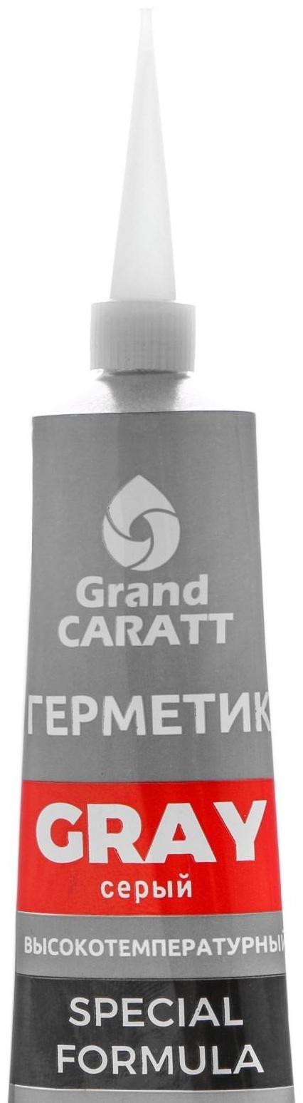 Герметик прокладок Grand Caratt, силиконовый, 50 г, серый