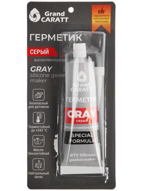Герметик прокладок Grand Caratt, силиконовый, 50 г, серый