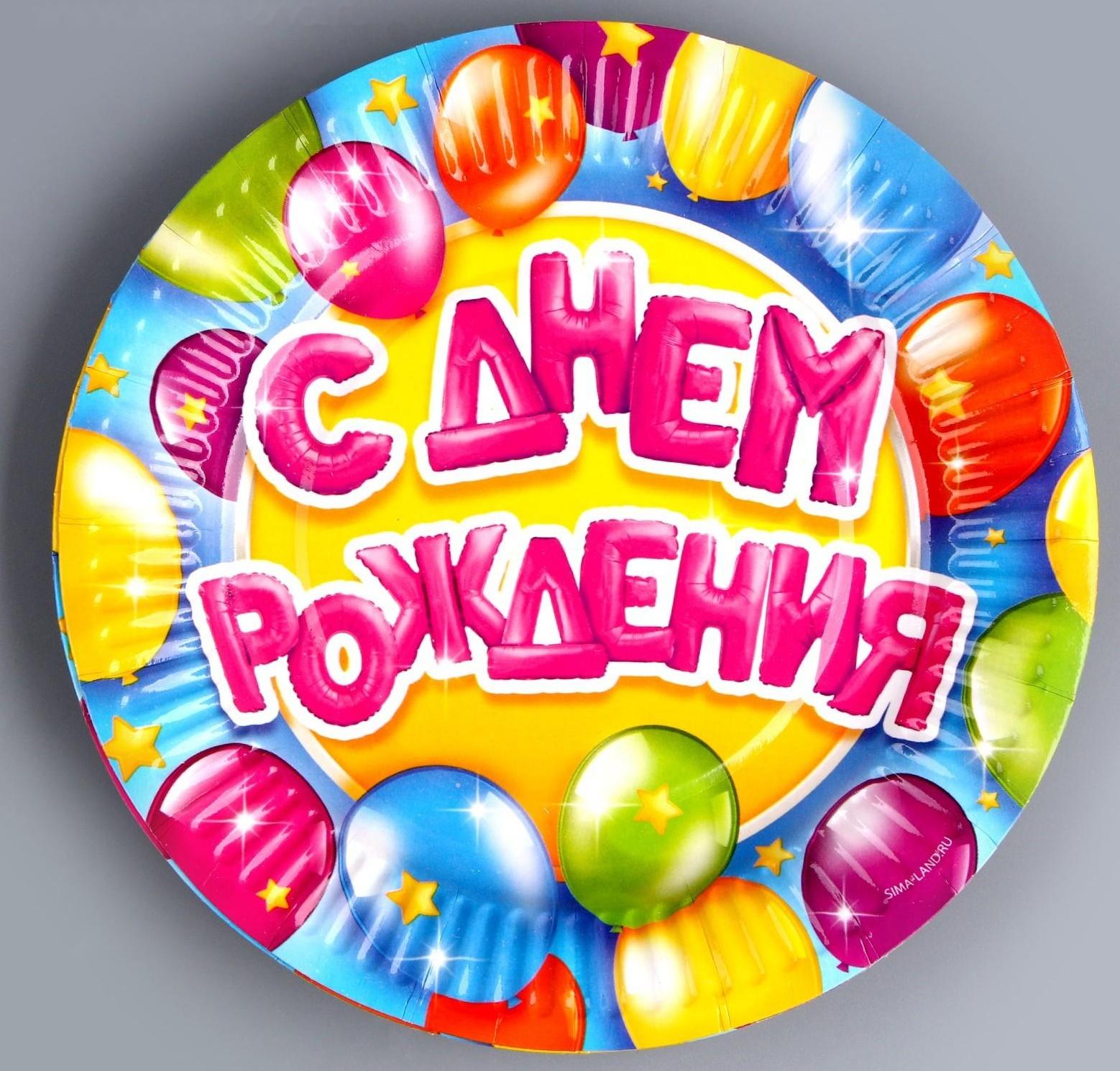 Набор бумажной посуды «С днем рождения», 6 тарелок, 6 стаканов, 1 гирлянда