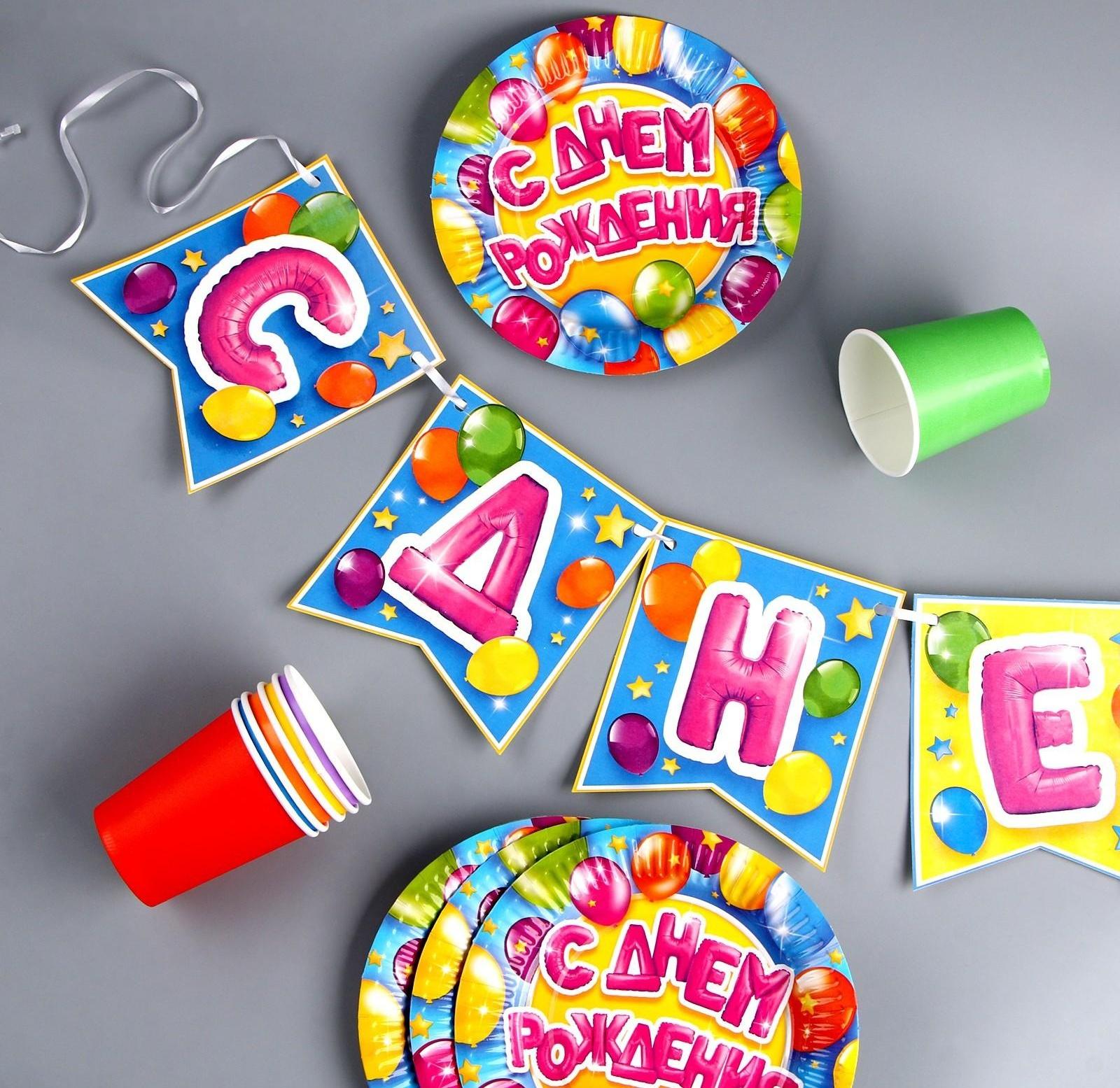 Набор бумажной посуды «С днем рождения», 6 тарелок, 6 стаканов, 1 гирлянда