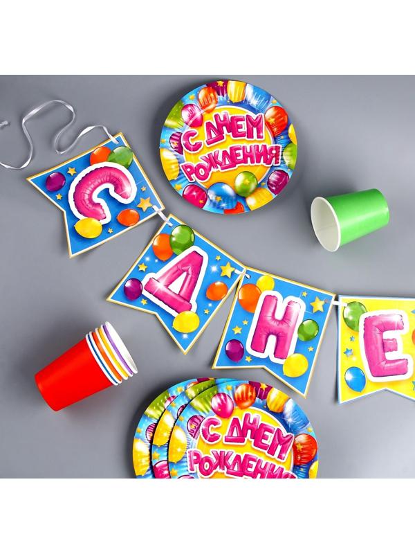 Набор бумажной посуды «С днем рождения», 6 тарелок, 6 стаканов, 1 гирлянда