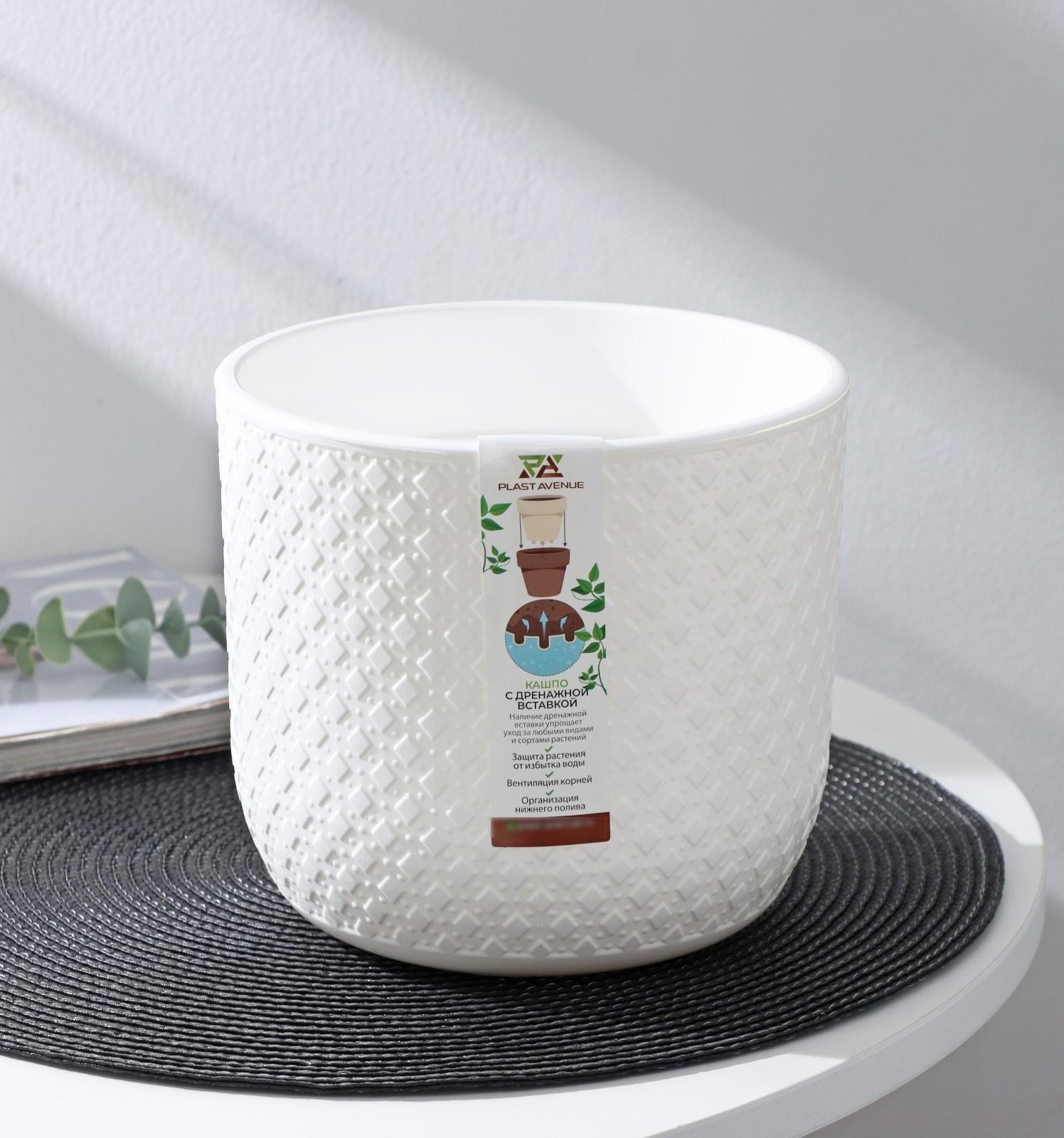 Кашпо со вставкой «Клевер», 3,2 л, d=17,5 см, h=16 см, цвет белый