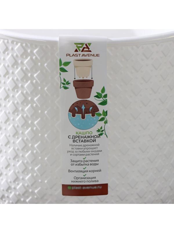 Кашпо со вставкой «Клевер», 3,2 л, d=17,5 см, h=16 см, цвет белый