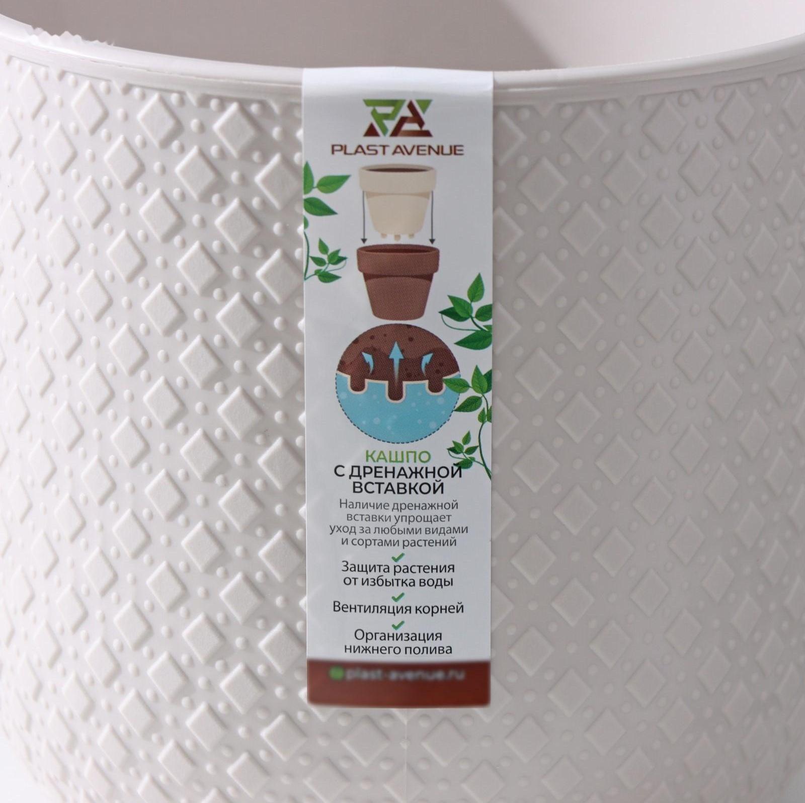 Кашпо со вставкой «Клевер», 3,2 л, d=17,5 см, h=16 см, цвет льняной