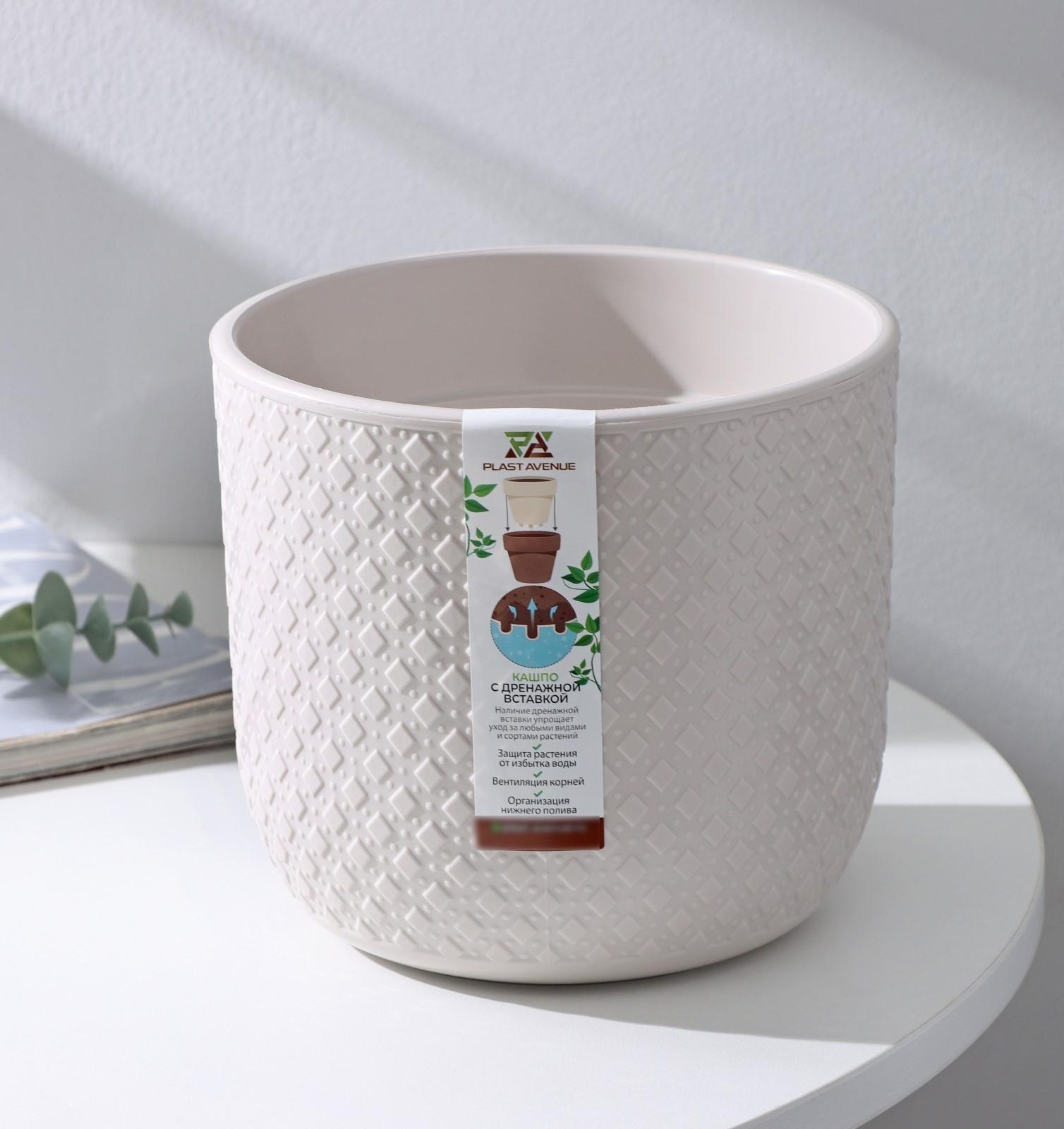 Кашпо со вставкой «Клевер», 3,2 л, d=17,5 см, h=16 см, цвет льняной