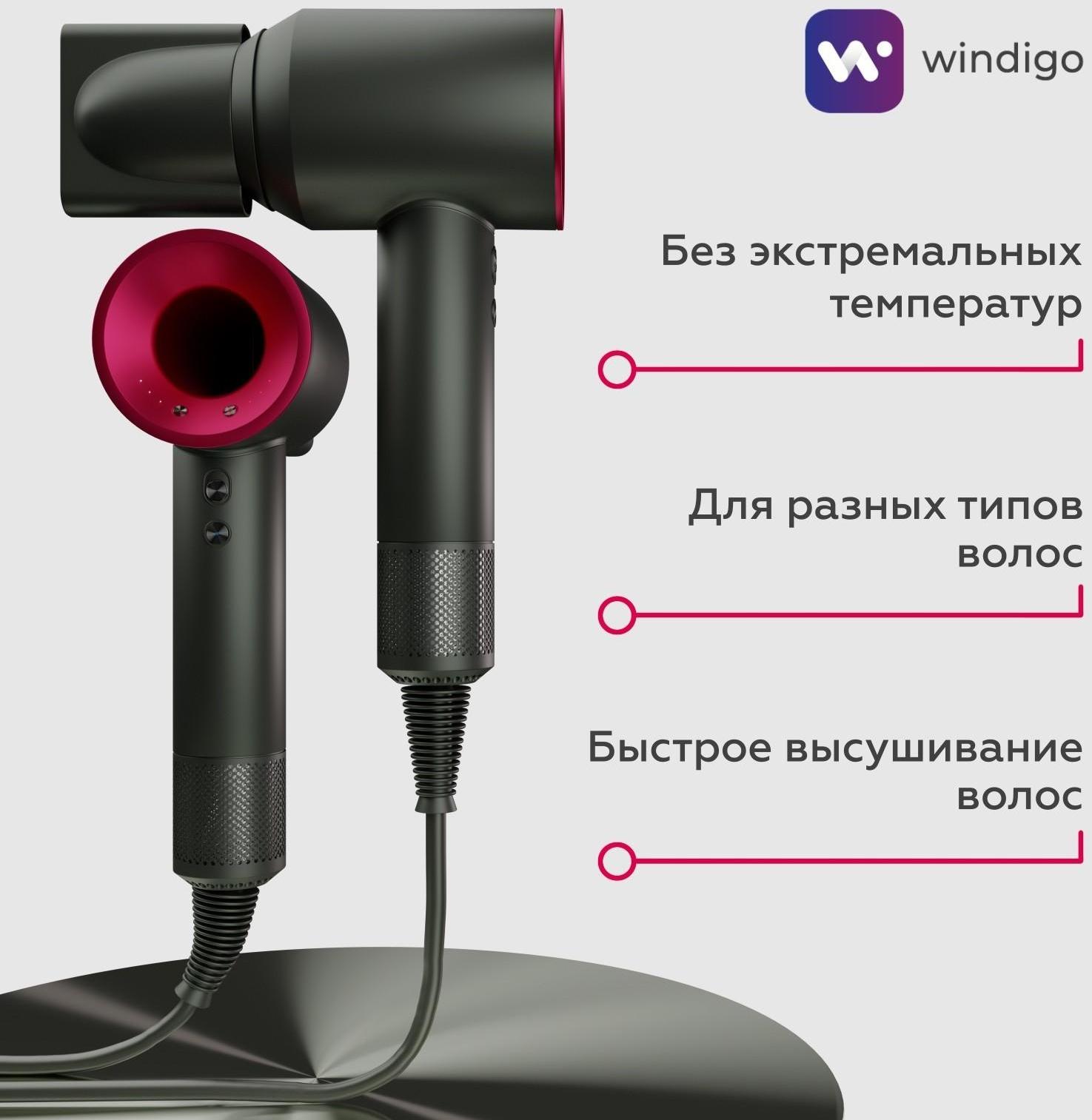 Фен Windigo LF-03, 1250 Вт, 3 температурных режима, 3 скорости, концентратор, серо-розовый