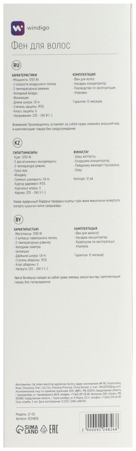 Фен Windigo LF-03, 1250 Вт, 3 температурных режима, 3 скорости, концентратор, серо-розовый