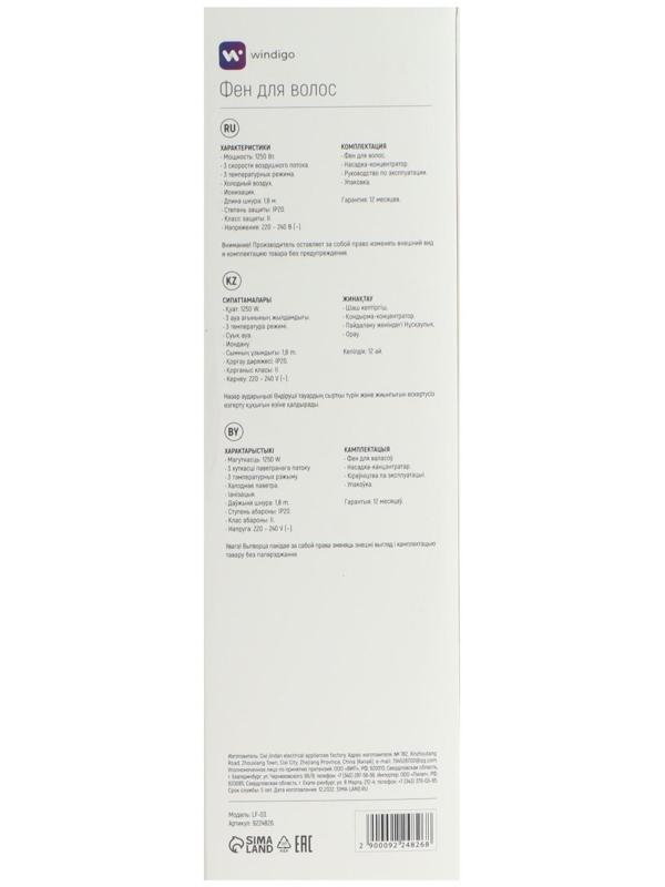 Фен Windigo LF-03, 1250 Вт, 3 температурных режима, 3 скорости, концентратор, серо-розовый