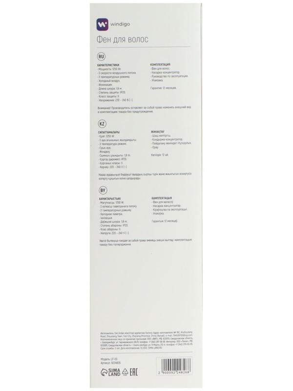 Фен Windigo LF-03, 1250 Вт, 3 температурных режима, 3 скорости, концентратор, серо-розовый