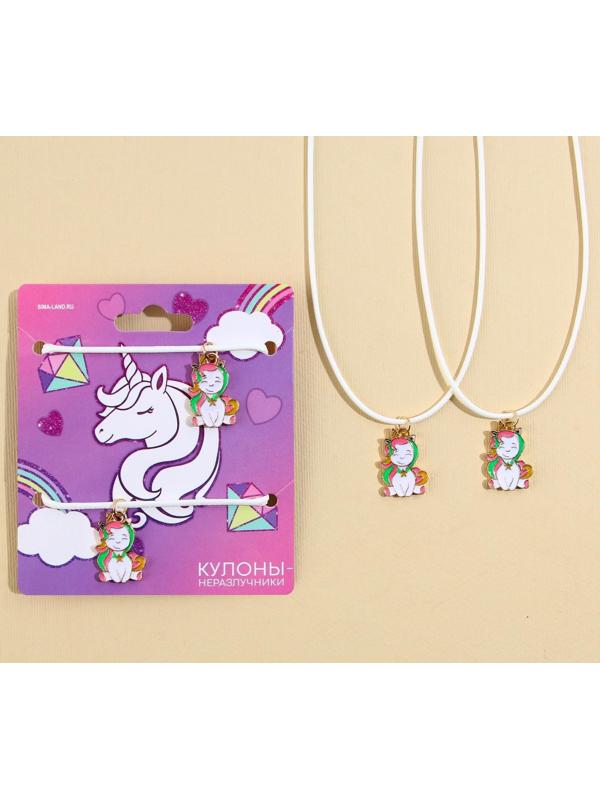 Кулоны неразлучники «Добавь волшебства», длина 50 см