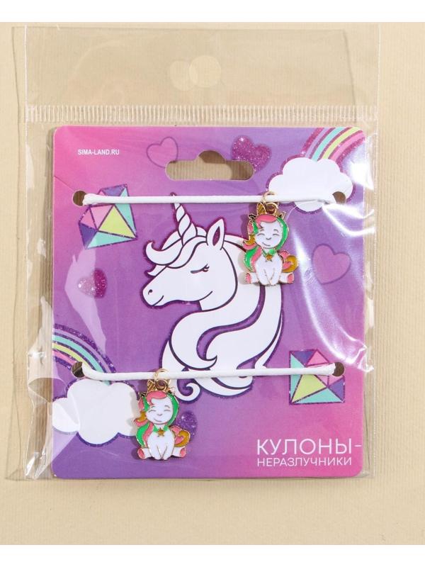 Кулоны неразлучники «Добавь волшебства», длина 50 см