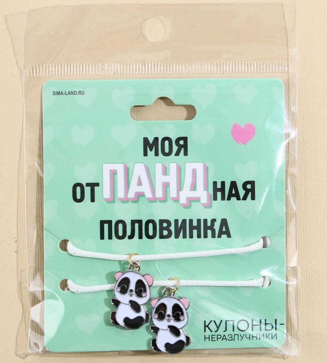 Кулоны неразлучники «Отпадная половинка», длина 50 см