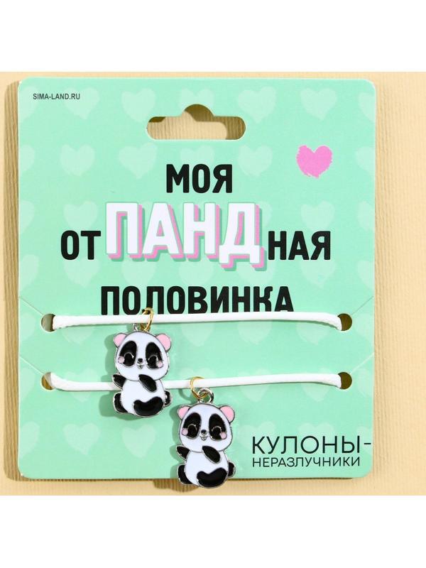 Кулоны неразлучники «Отпадная половинка», длина 50 см