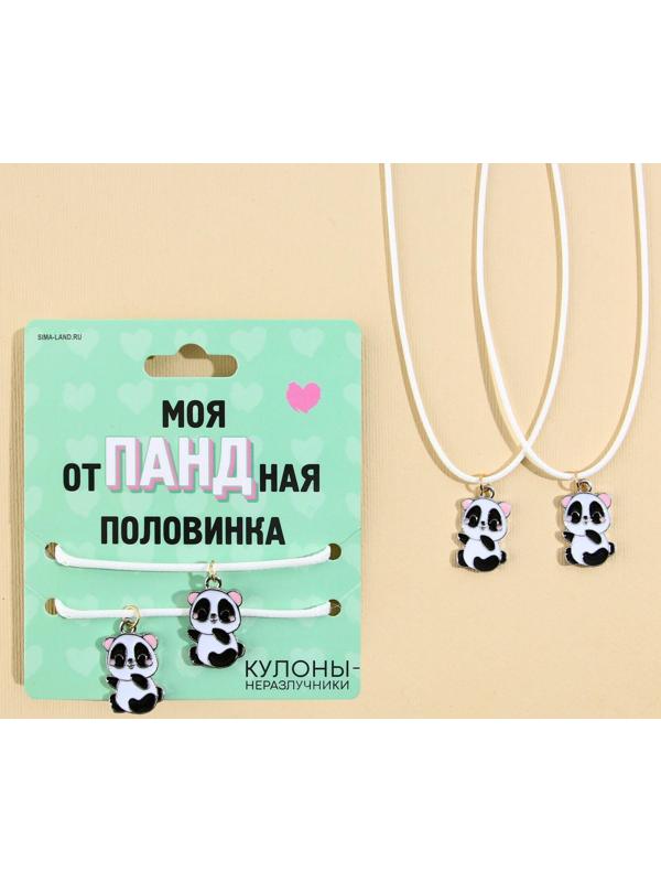 Кулоны неразлучники «Отпадная половинка», длина 50 см