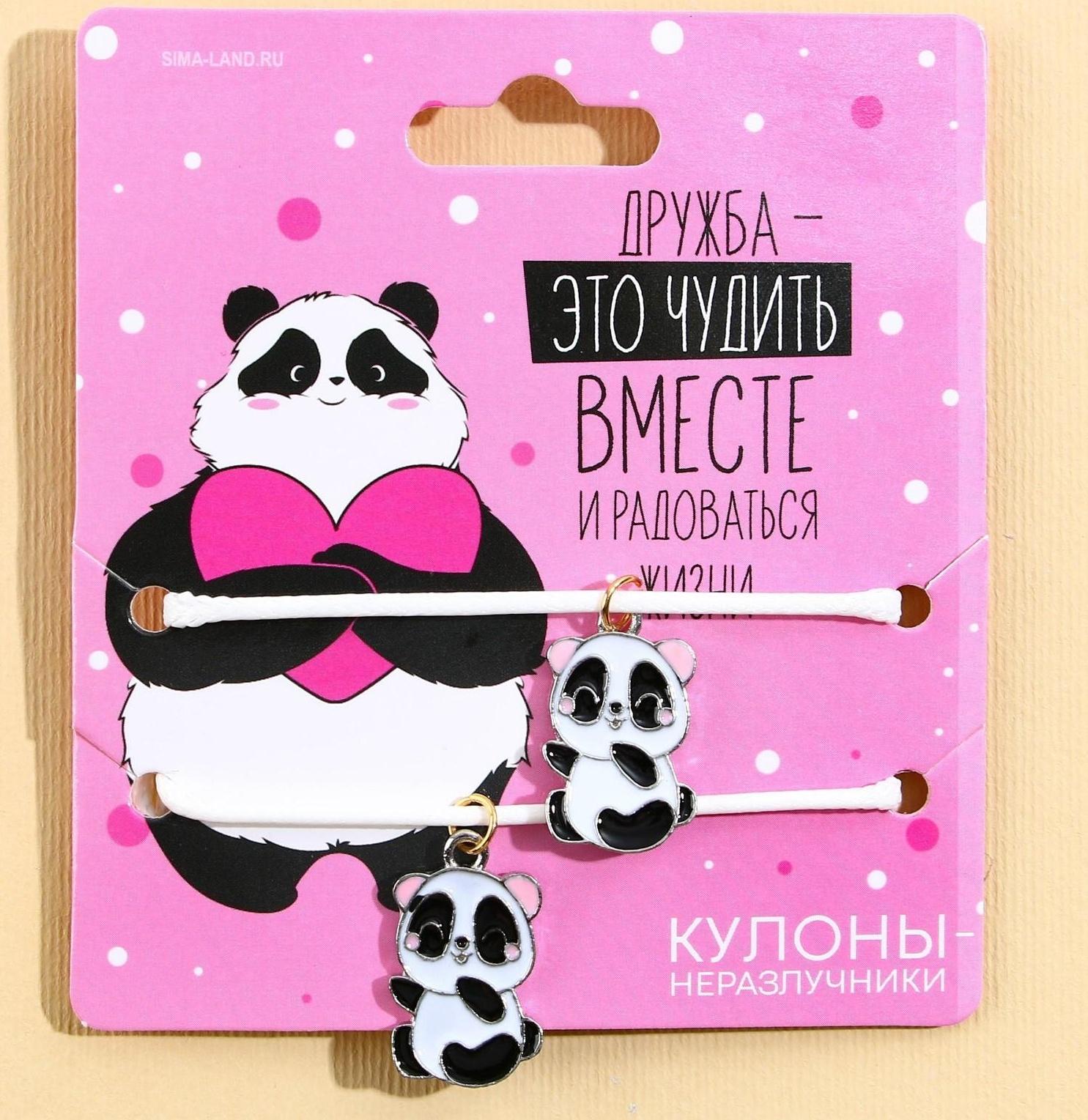 Кулоны неразлучники «Чудить вместе», длина 50 см