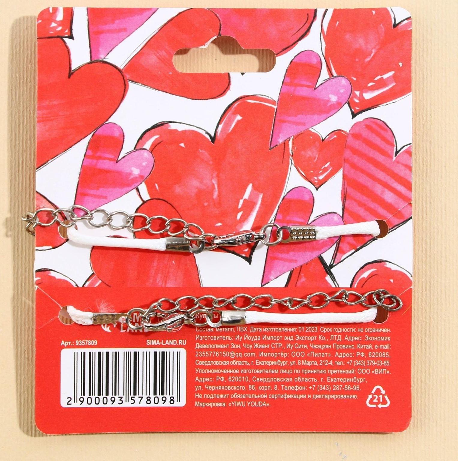 Кулоны неразлучники «Мы с тобой идеальная пара», длина 50 см