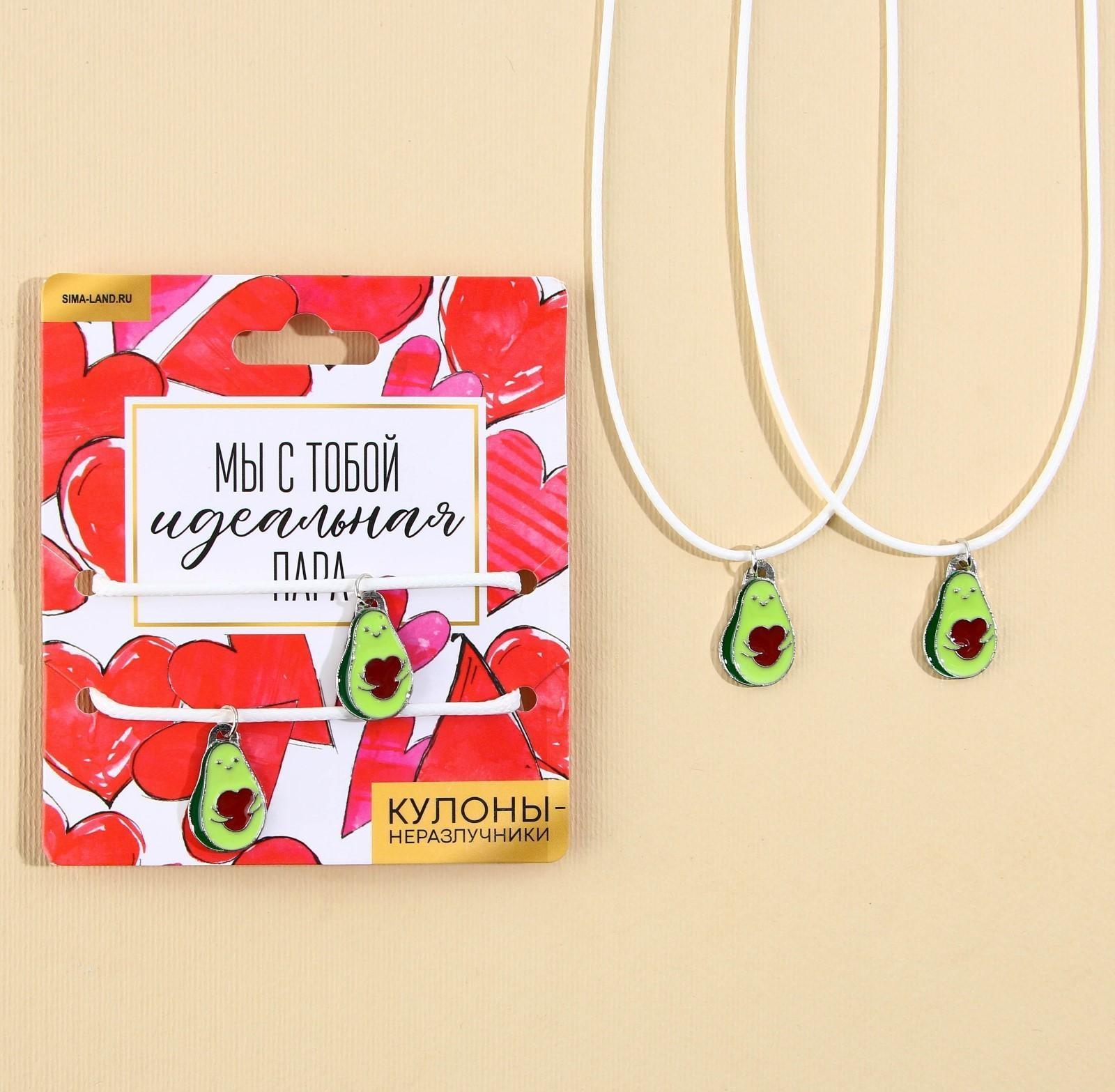 Кулоны неразлучники «Мы с тобой идеальная пара», длина 50 см