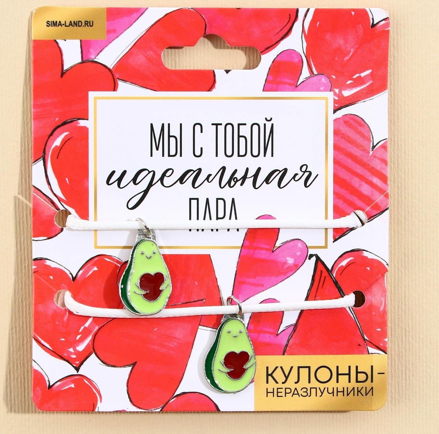 Кулоны неразлучники «Мы с тобой идеальная пара», длина 50 см