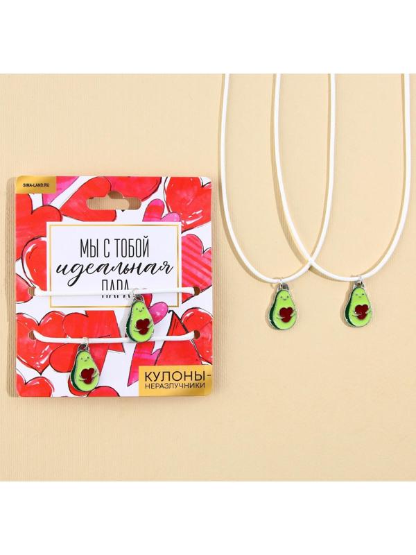 Кулоны неразлучники «Мы с тобой идеальная пара», длина 50 см