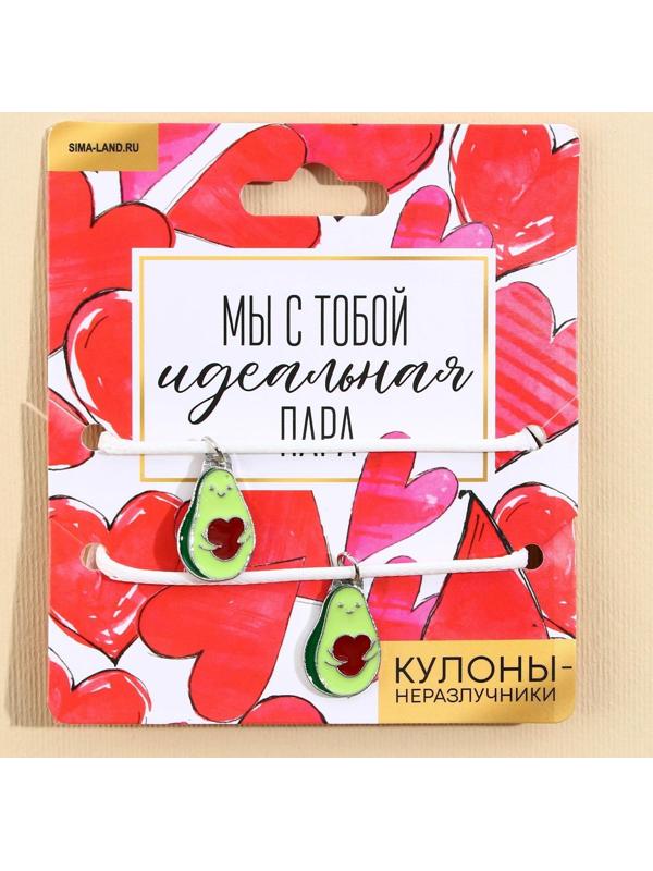 Кулоны неразлучники «Мы с тобой идеальная пара», длина 50 см