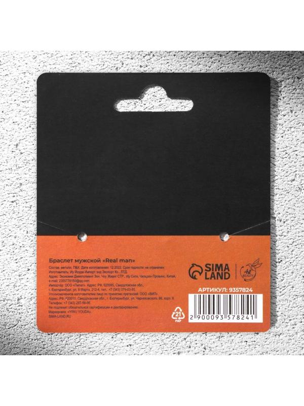 Браслет мужской «Лучший из лучших», длина 23 см