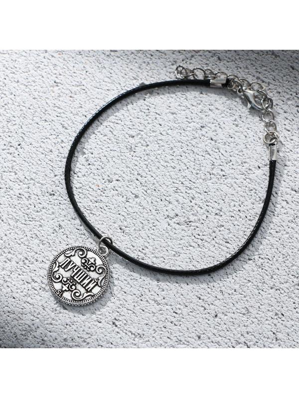 Браслет мужской «Лучший из лучших», длина 23 см