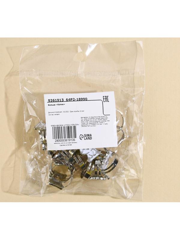 Кольца «Котик», 1,5 х 1 х 2 см