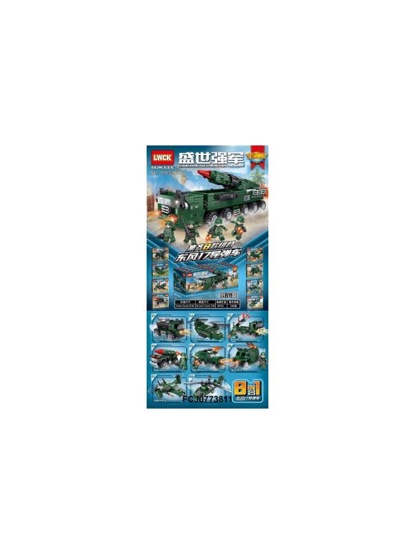 Конструктор 90054 Военная техника 8 видов 8 шт в д/б