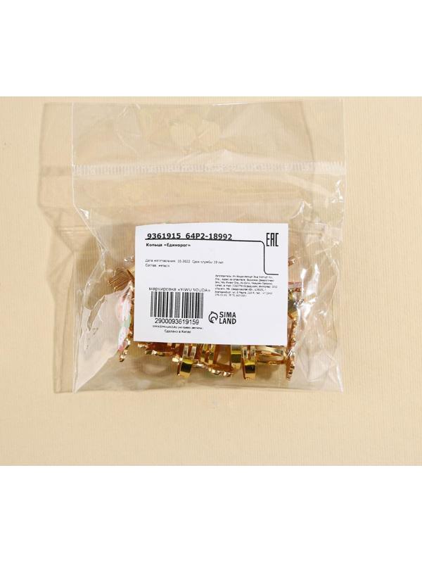 Кольца «Единорог», 1,5 х 1 х 2 см