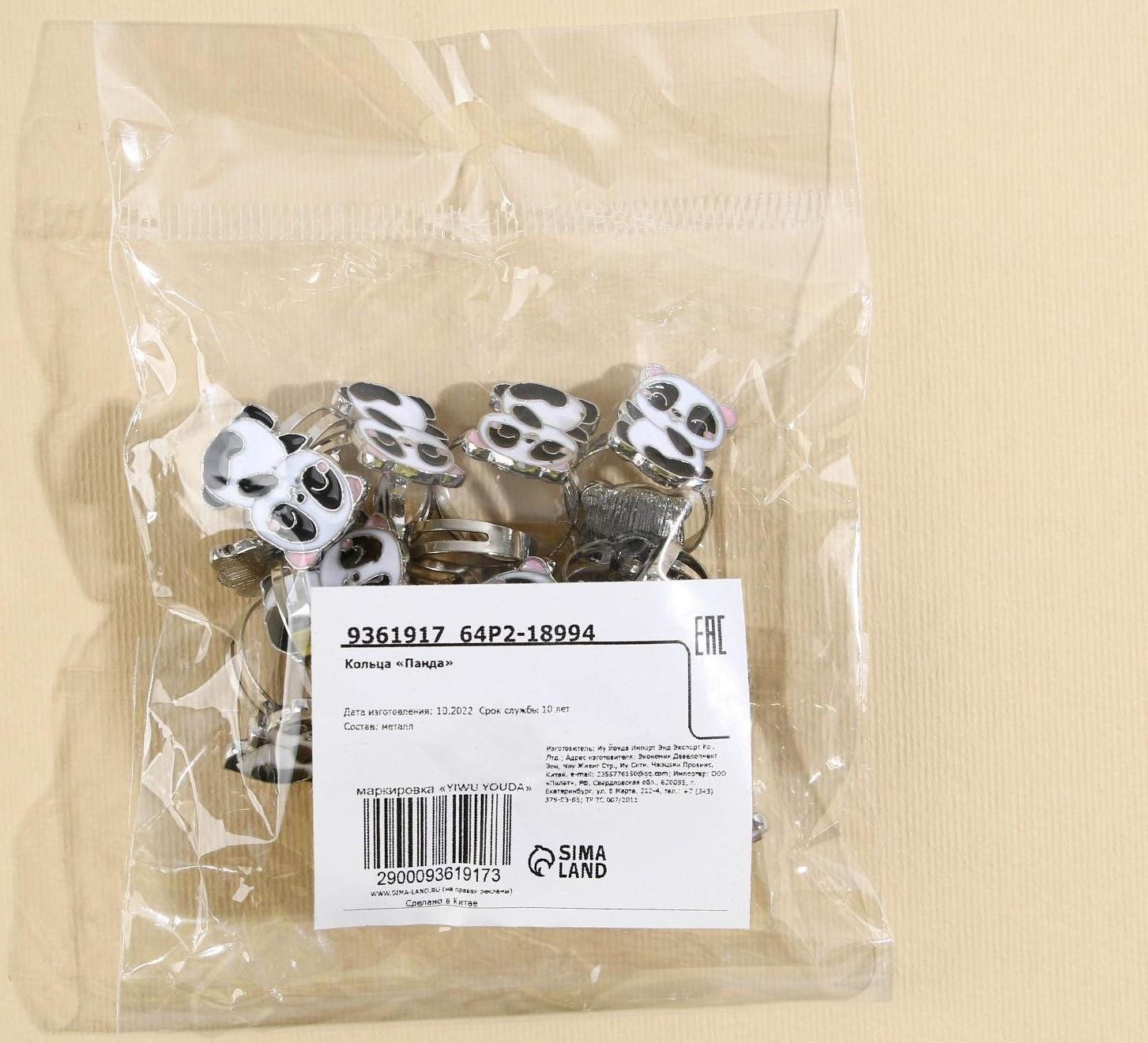 Кольца «Панда», 1,5 х 1 х 2 см