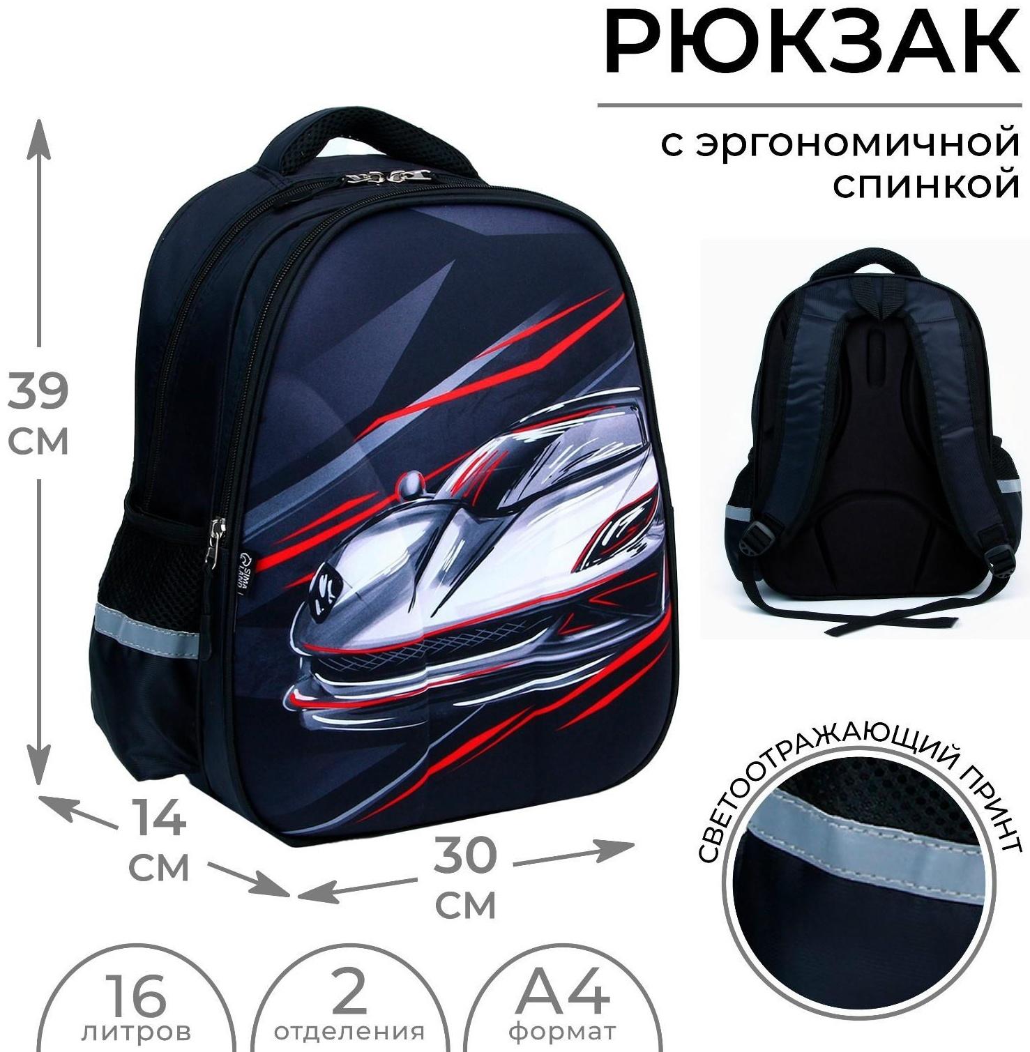 Рюкзак каркасный ArtFox STUDY, 39х30х14 см, мал «Машина»