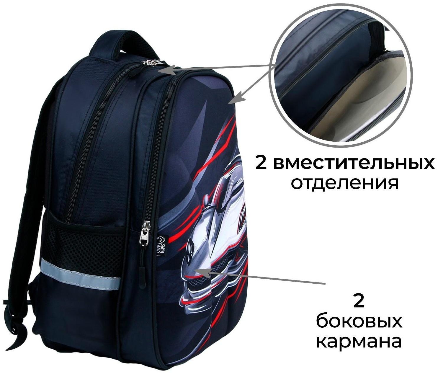 Рюкзак каркасный ArtFox STUDY, 39х30х14 см, мал «Машина»