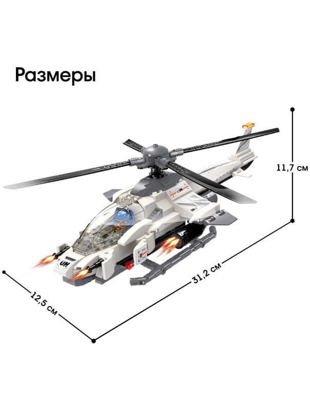 Конструктор Qman «Штурмовой вертолёт» 3211 / 352 детали