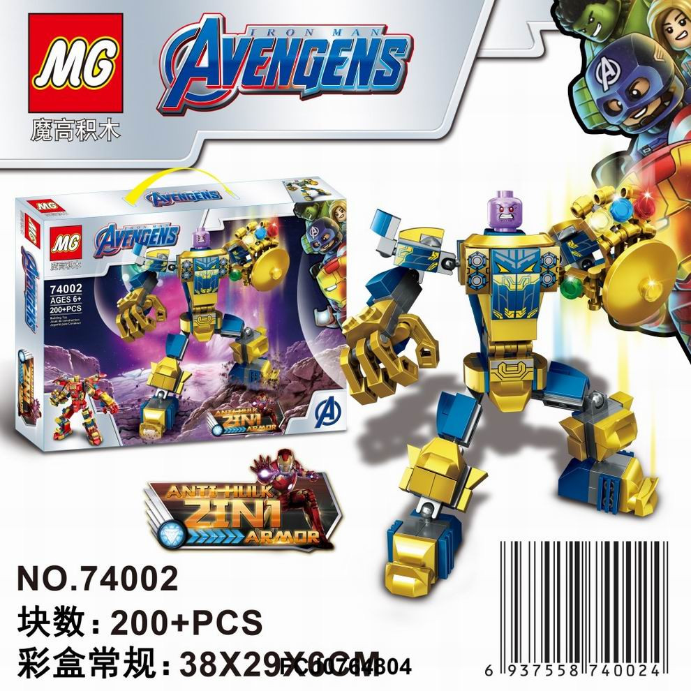 Конструктор MG «Лига Мести Перчатка» 74002 (Super Heroes 76141) / 200 деталей