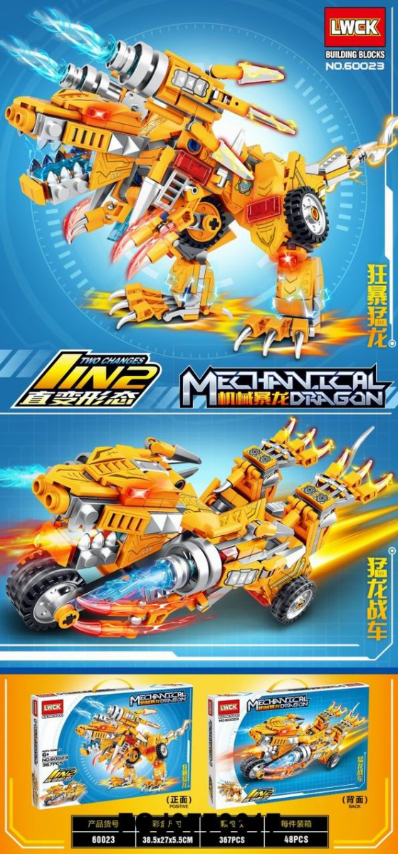 Конструктор LWCK «Колесница Хищника» 60023 / 367 деталей