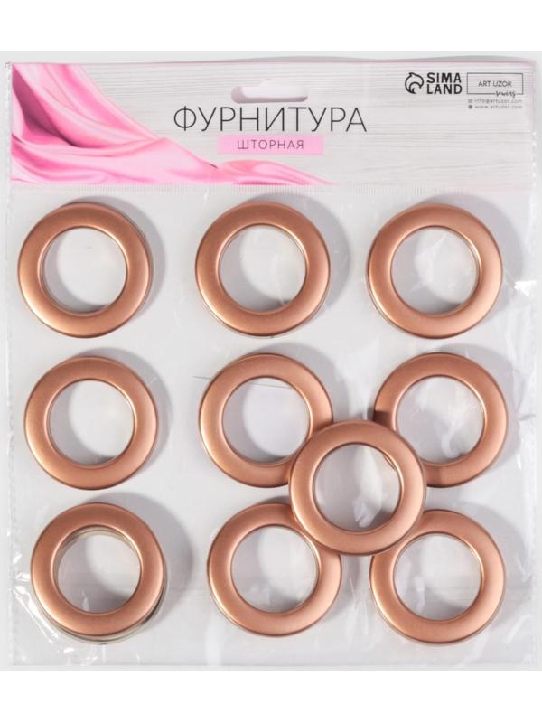 Люверсы для штор, d = 3,4/5,5 см, 10 шт, цвет медный