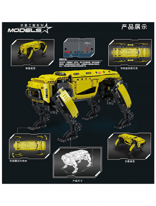 Радиоуправляемый конструктор Mould King «Робот-собака BD1» 15066 / 936 деталей