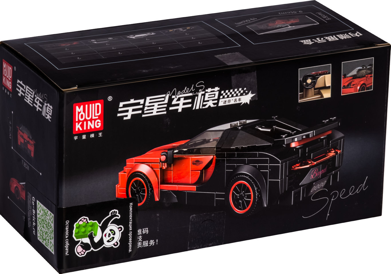 Конструктор Mould King «Bugatti Veyron» 27027 / 370 деталей